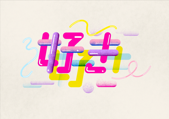 preview_Youtube_15th_Key_Visual_07