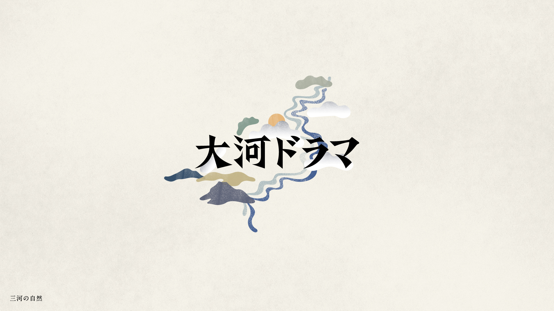  NHK大河ドラマ「どうする家康 」/ Opening Animation
